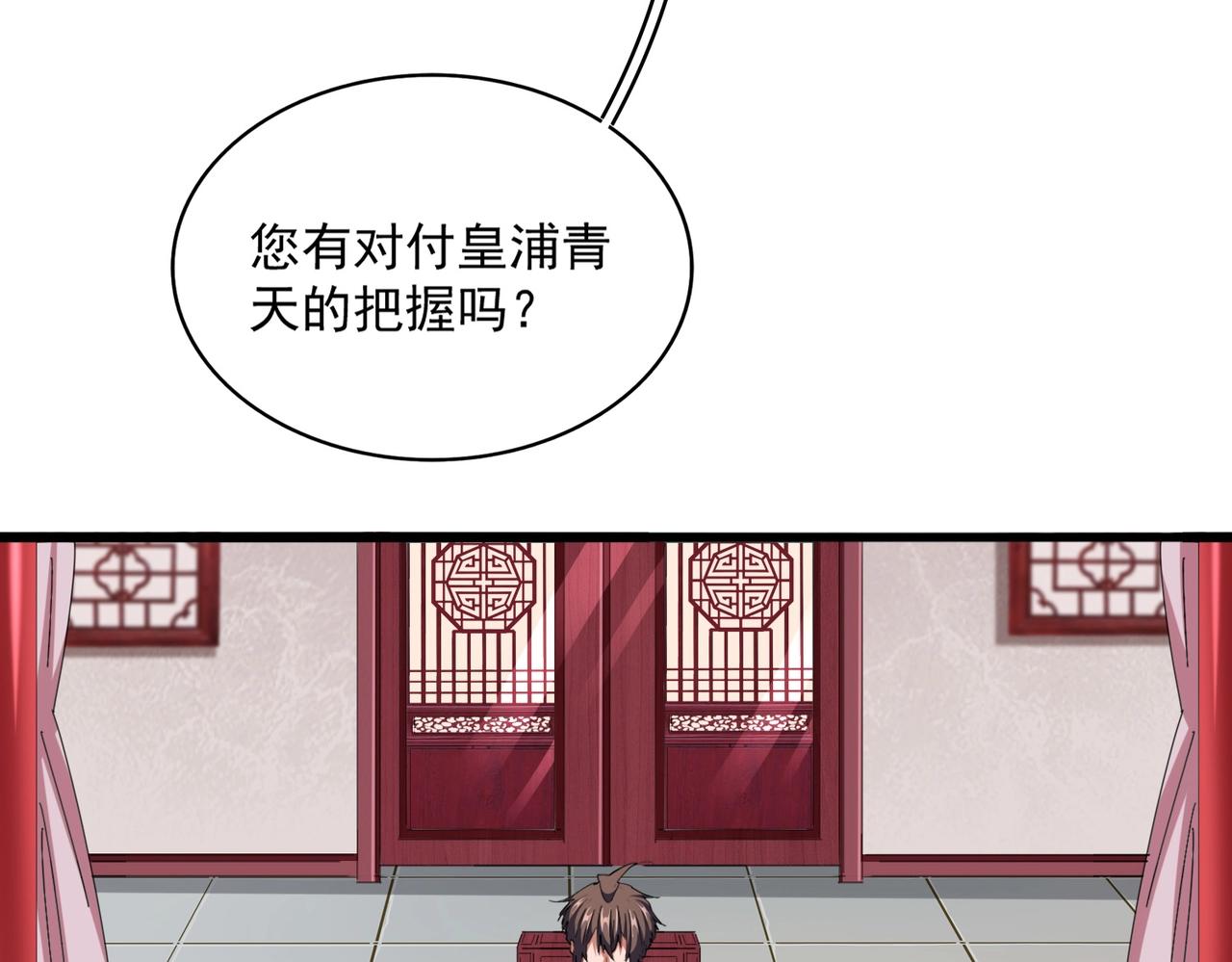 第306话 他更急了！121