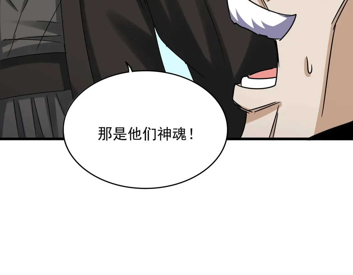 第523话 捕获神魂87