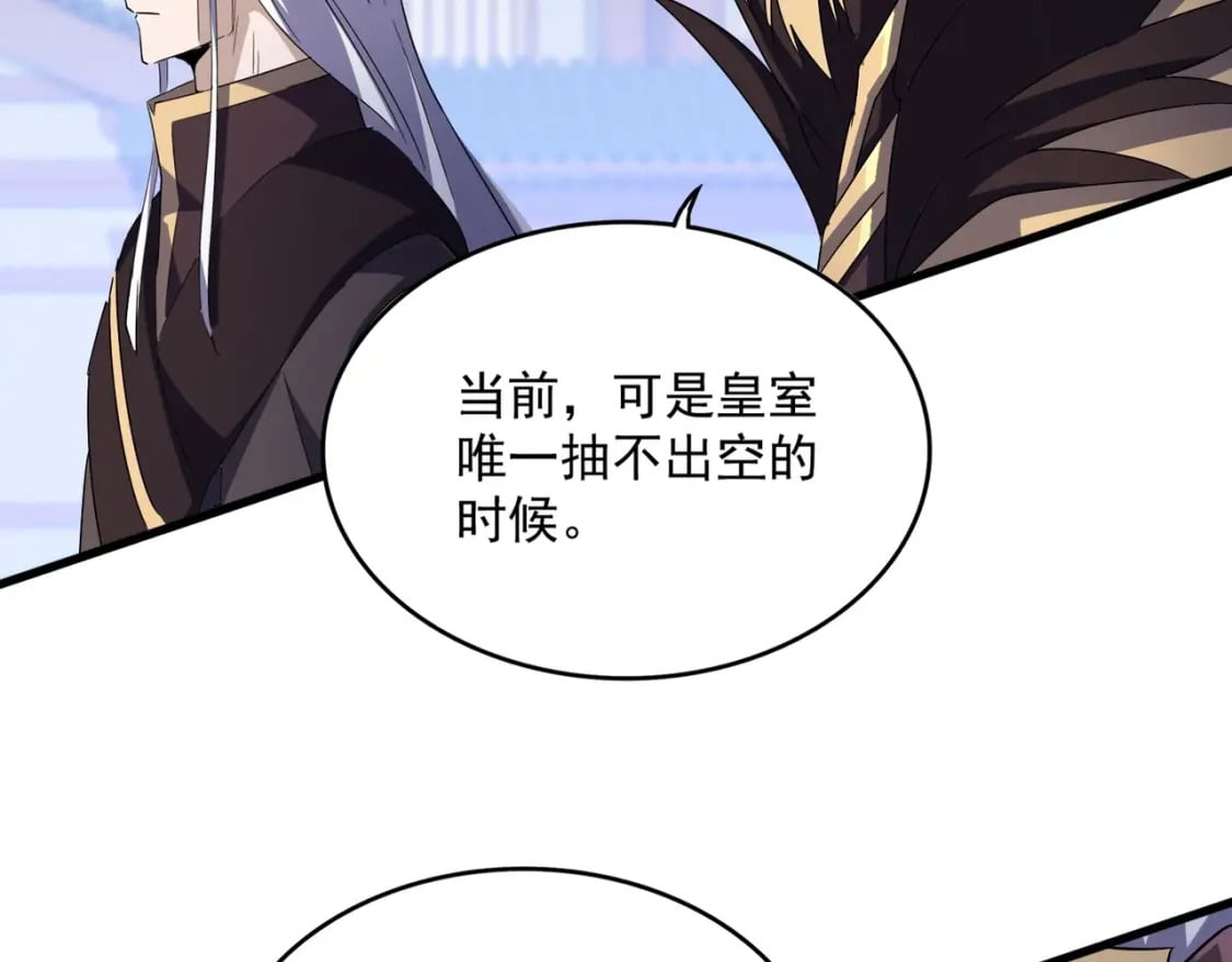 第435话 我们现在是什么关系...33