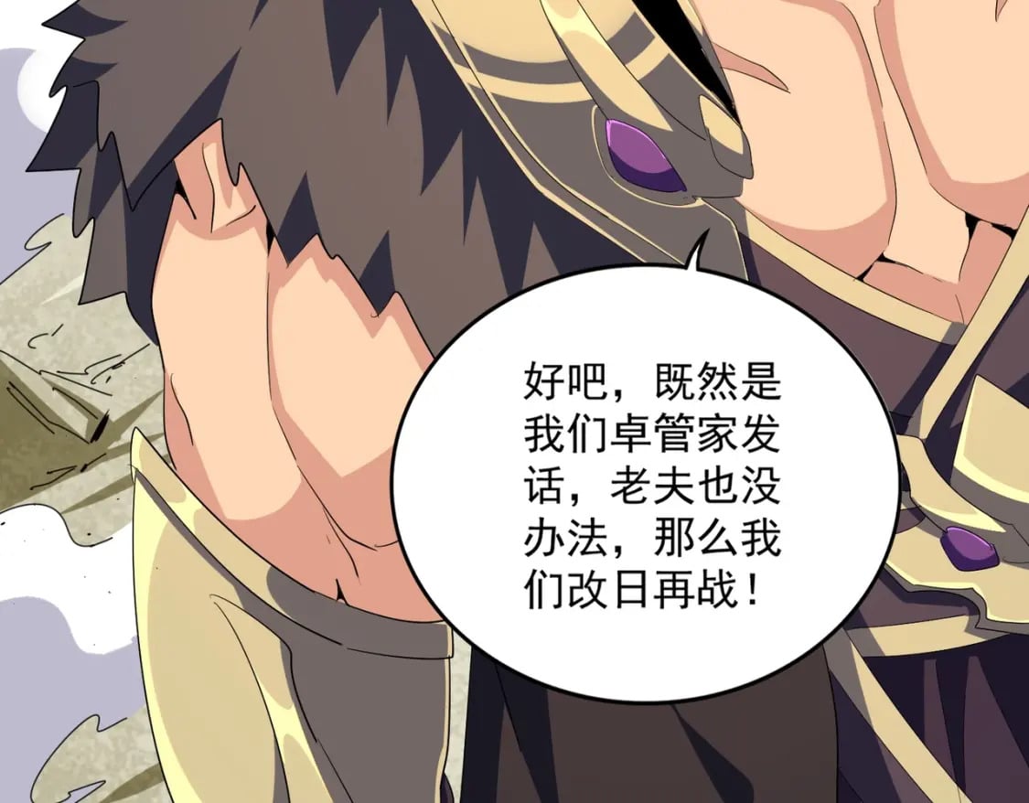 第363话 不死不休70