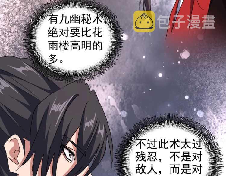 第152话 一丹倾天72