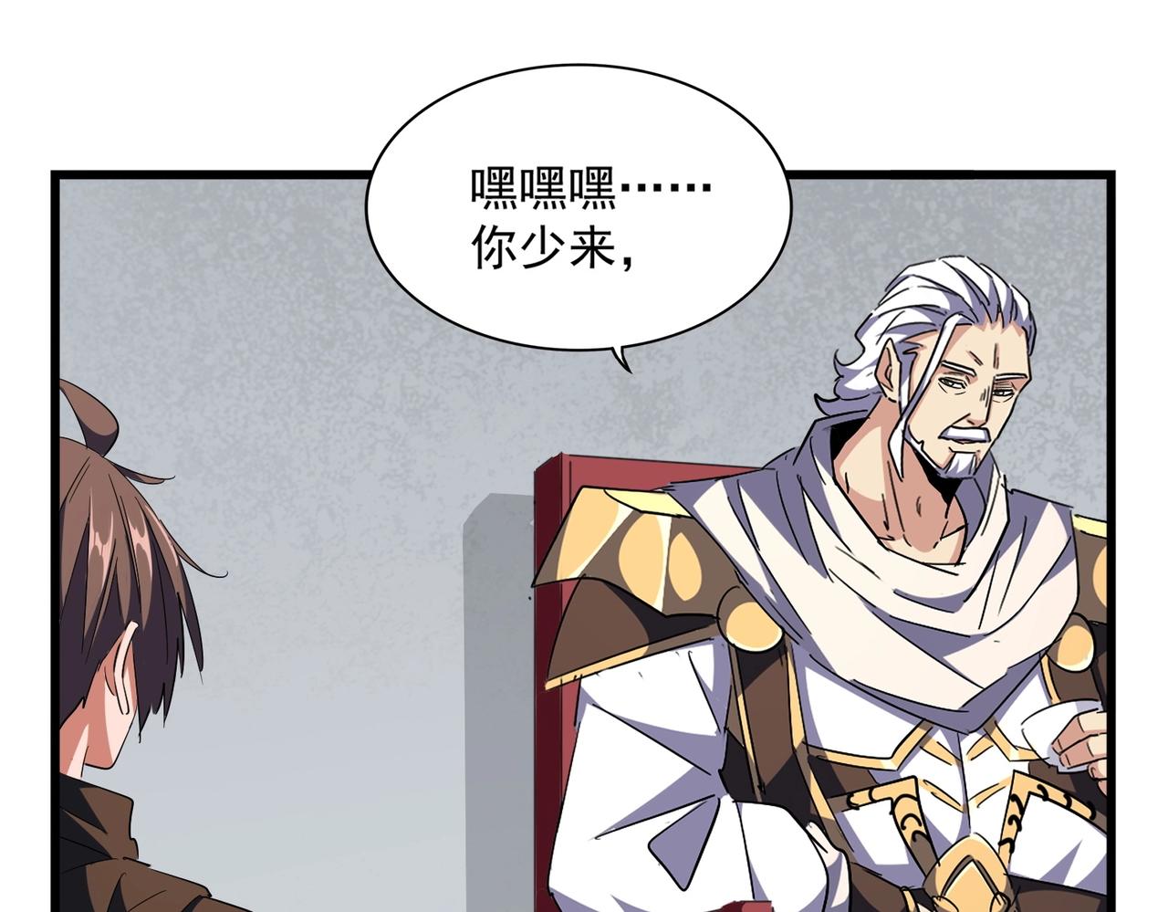 第300话 参军？88