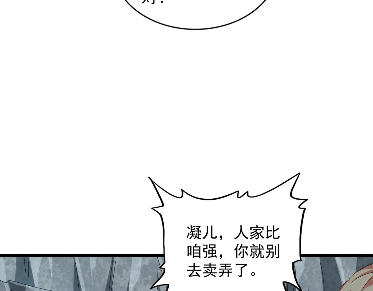 第314话 他会来69