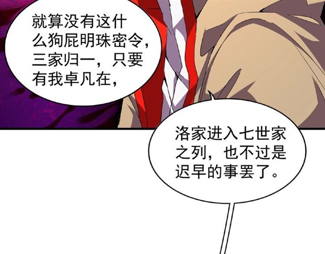 第45话 三家归一40