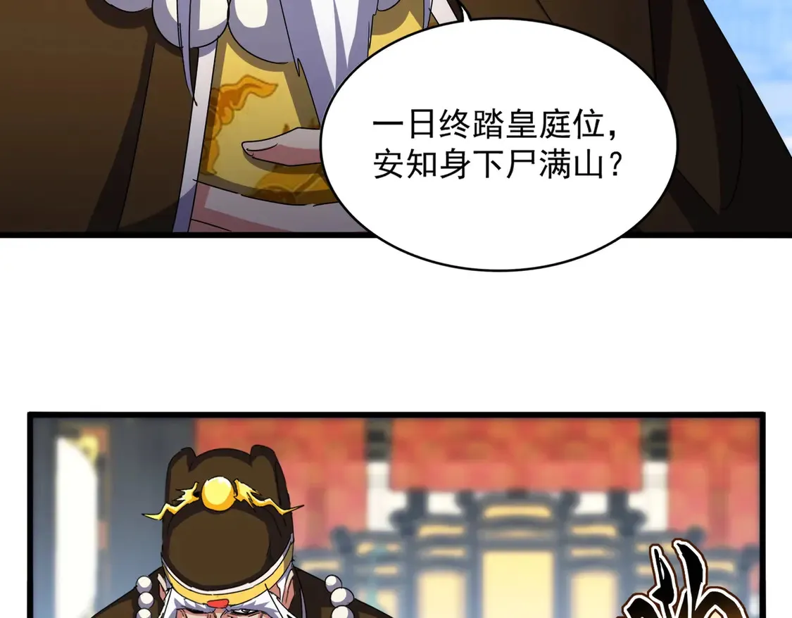 第530话 巧了16