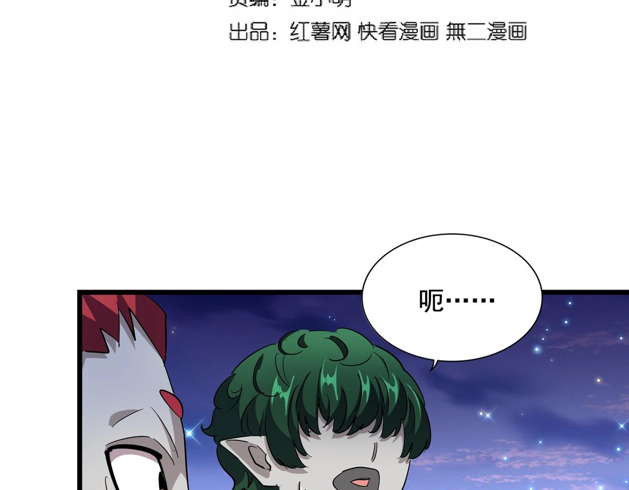 第274话 破绽13