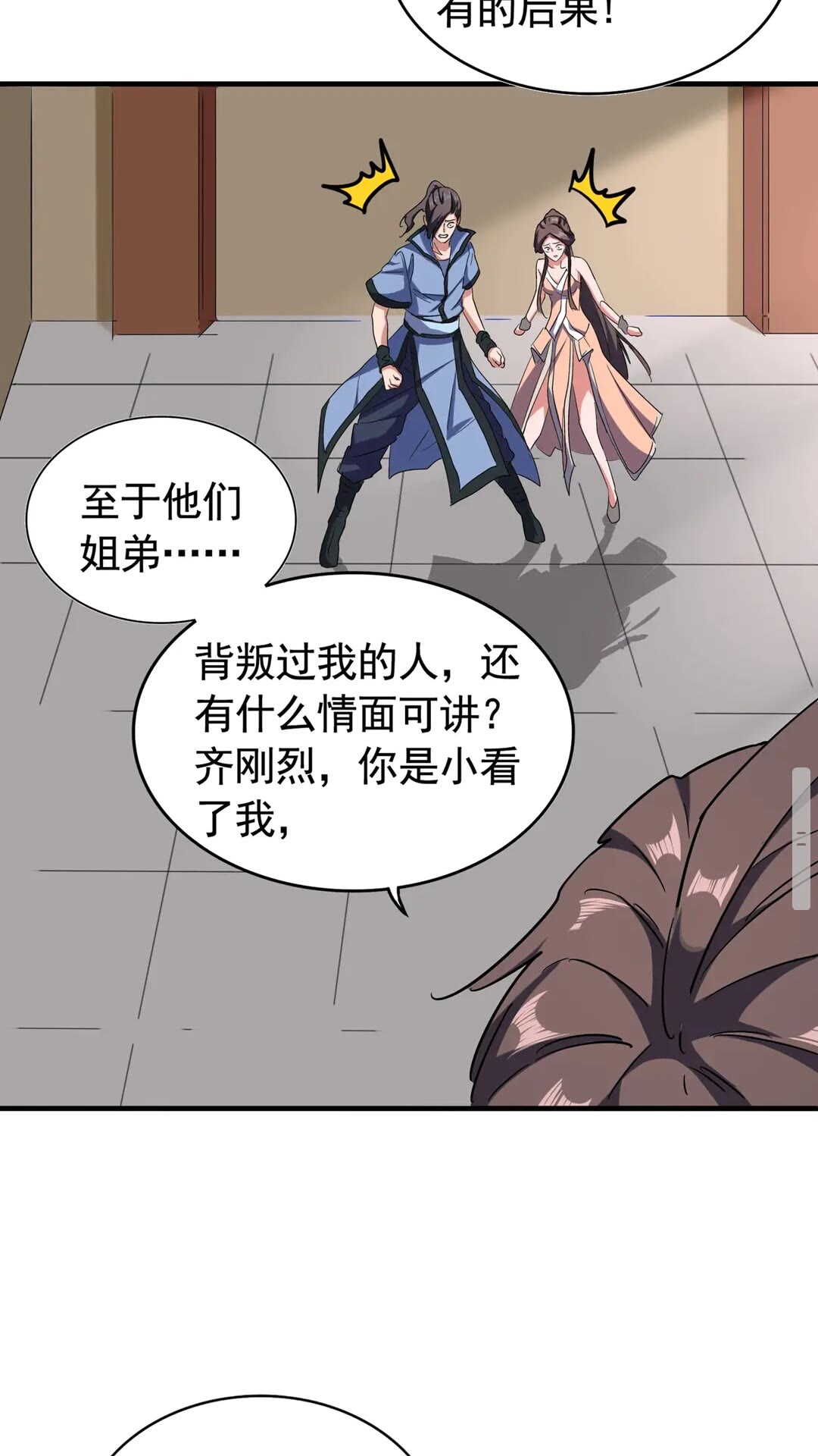 第107话 暗算17