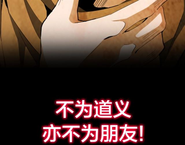 第86话 骇然的真相83