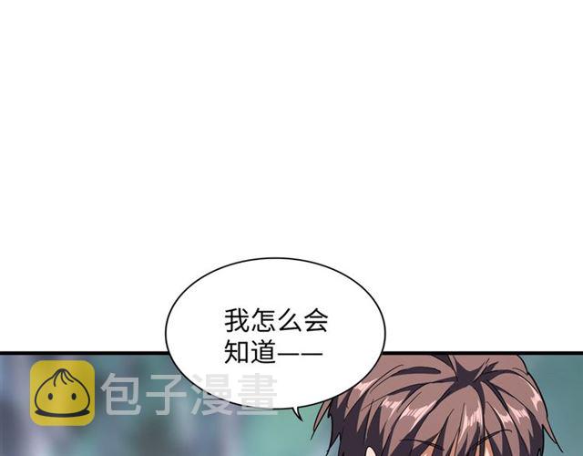 第83话 谢大少的真香之旅79