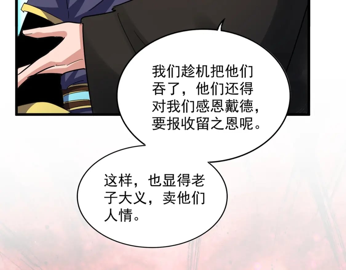 第449话 没有心的男人66
