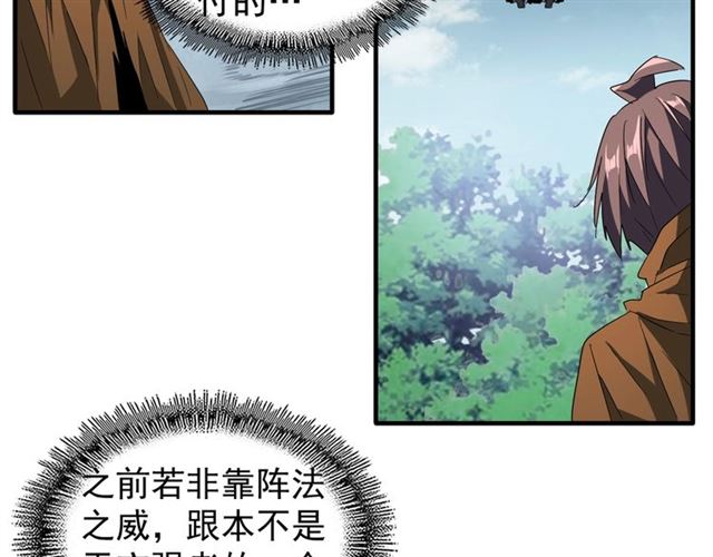 第85话 嘴强王者卓厨子55