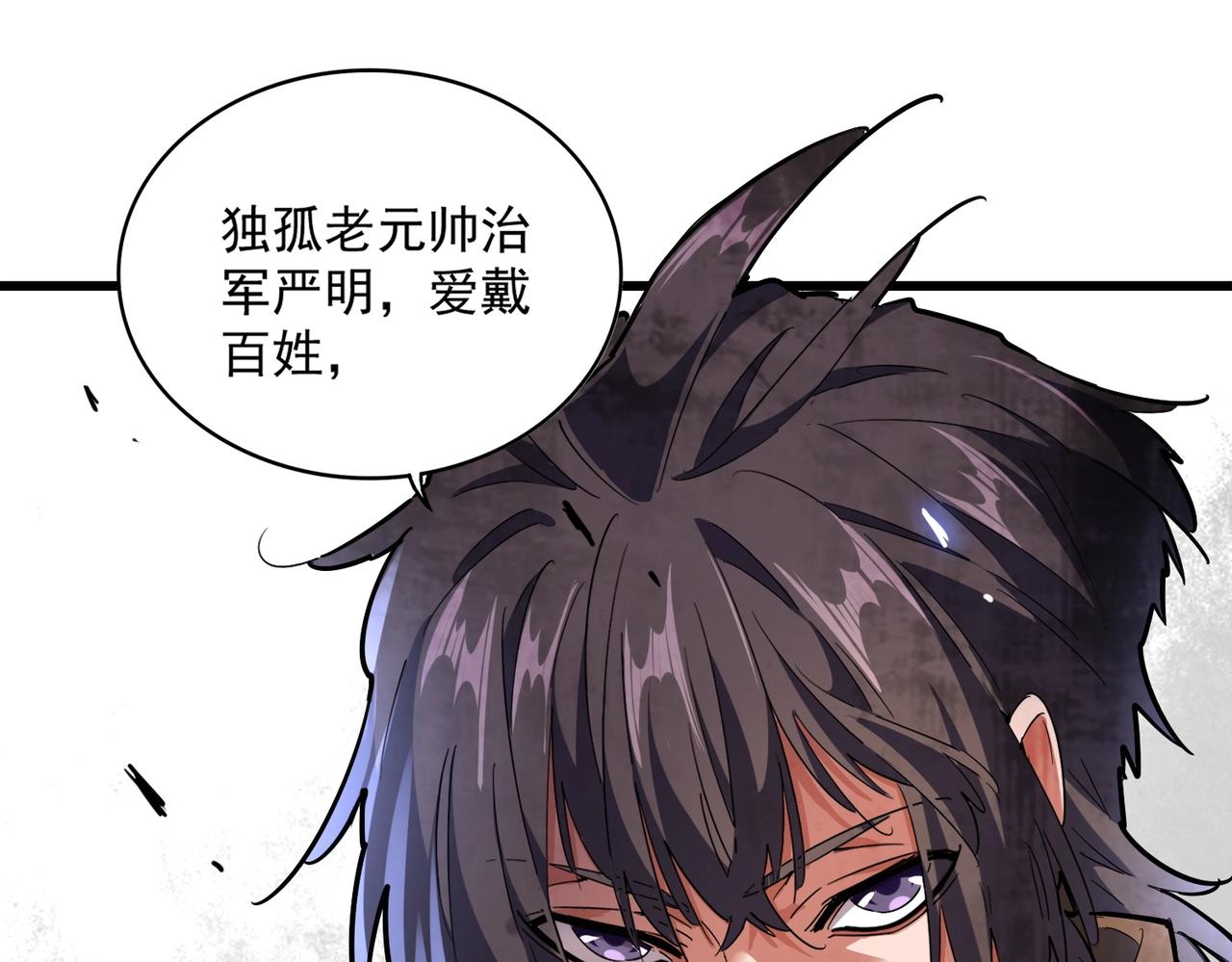 第231话 天宇四虎96