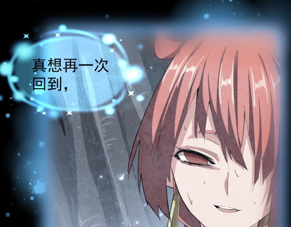 第364话 我和他的事儿你少管46
