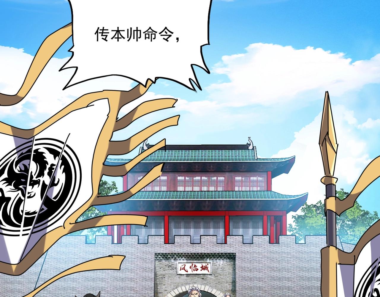 第232话 拉踩战术73