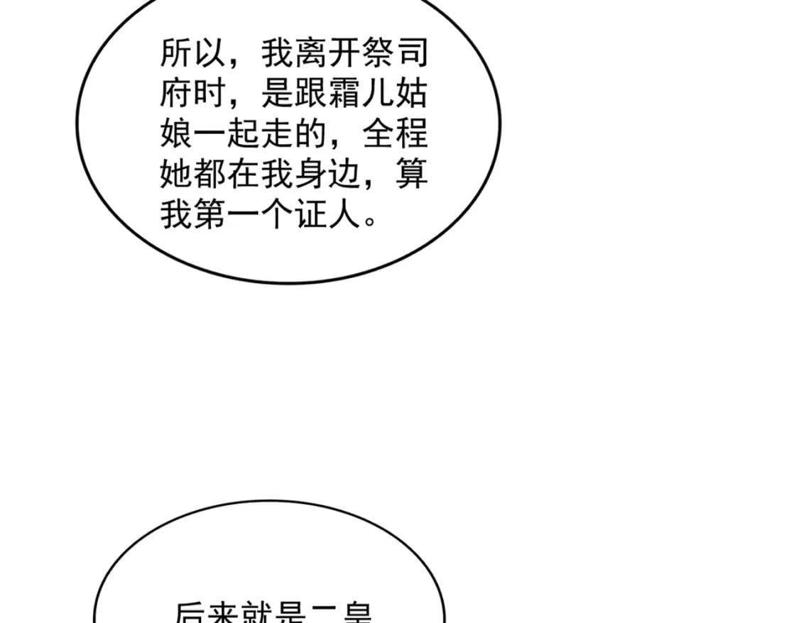第403话 当面对峙80