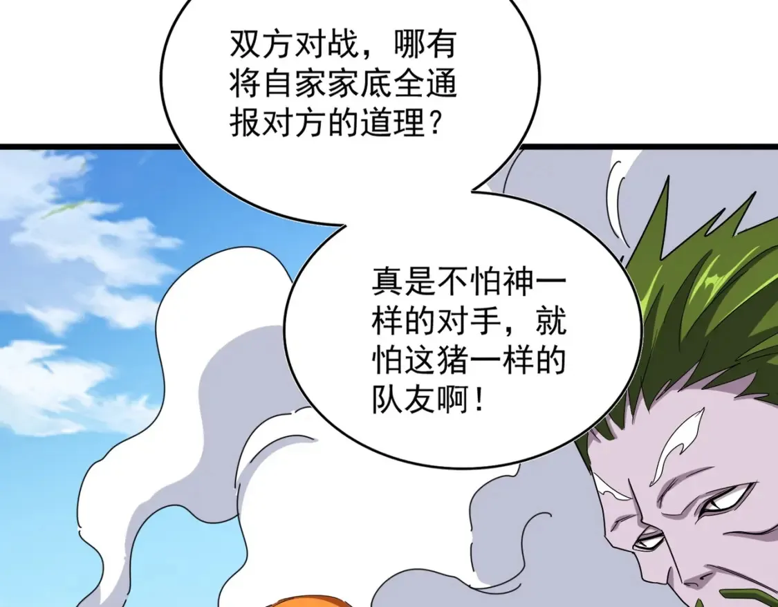 第514话 来的正好108