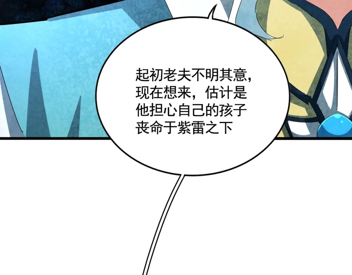 第443话 我是你大伯啊73