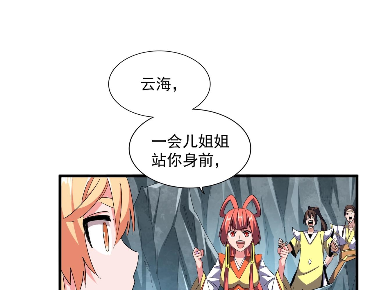 第314话 他会来66