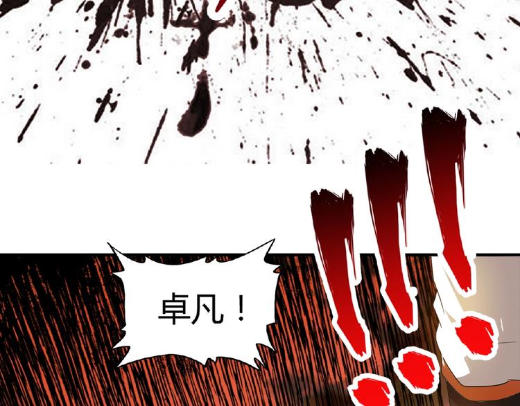 第11话 魔道修者的对战133