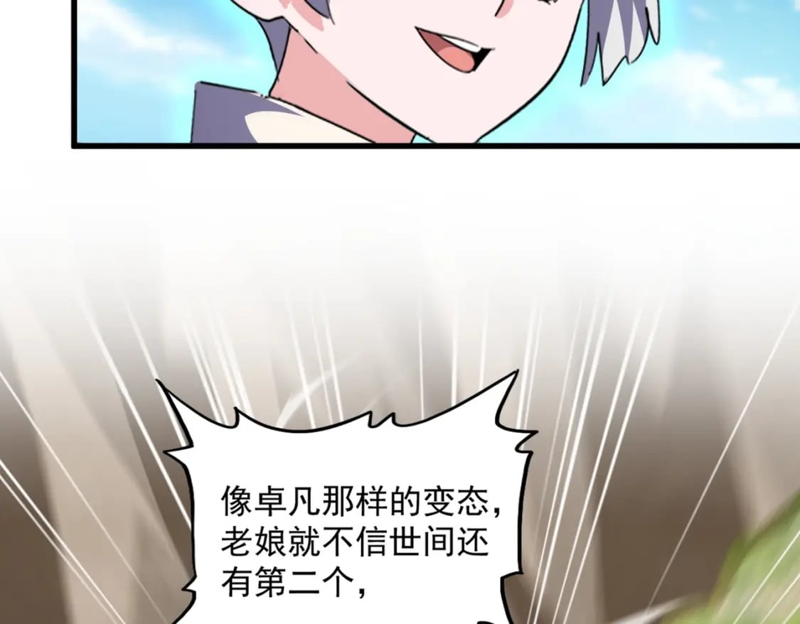 第405话 古怪的人41