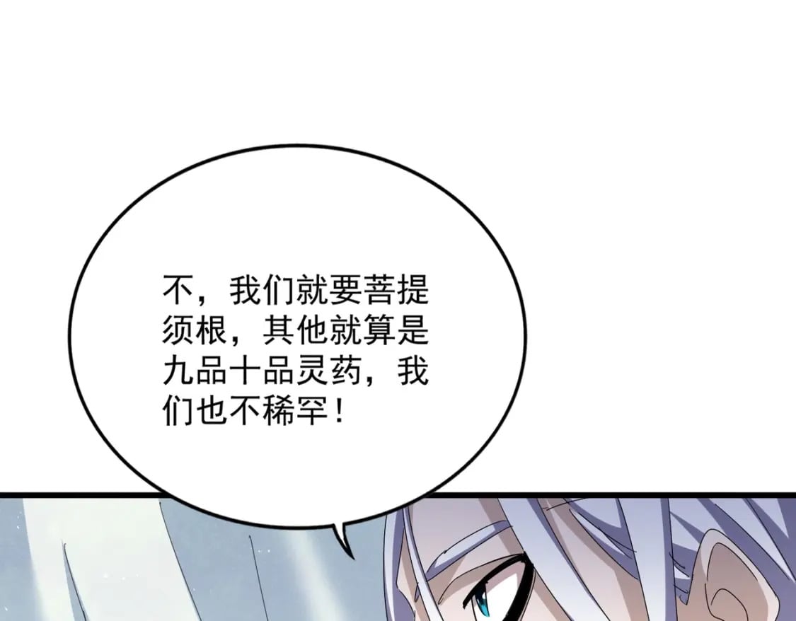 第437话 菩提须根46