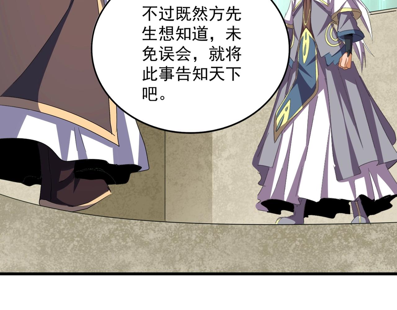 第348话 地脉龙魂127