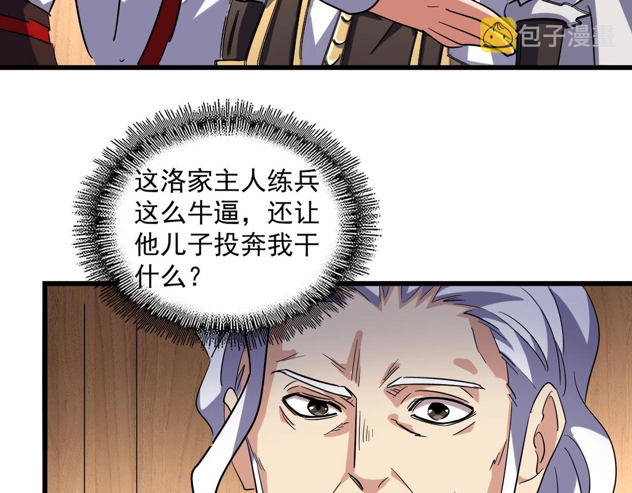第233话 洛家全员奥斯卡奖94