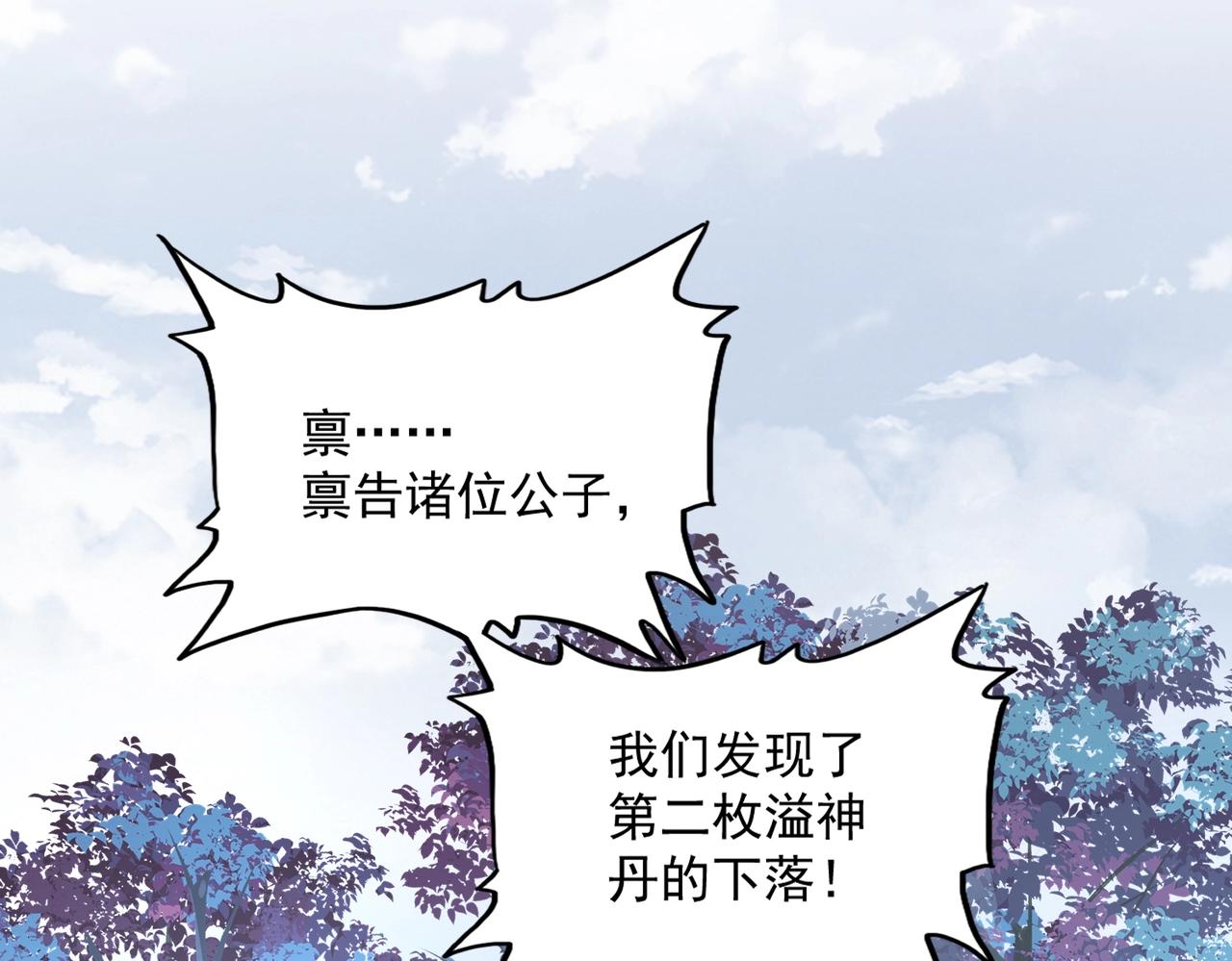 第323话 先去再说105