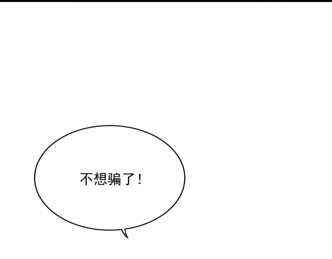 第438话 纯爱登场！122