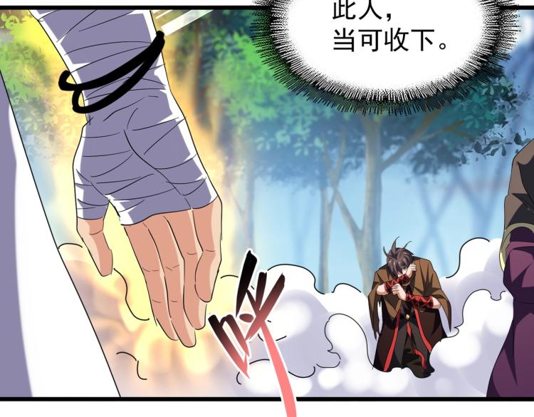 第214话 下套18