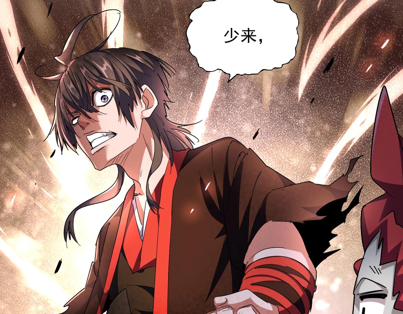 第278话 落雷峡！71