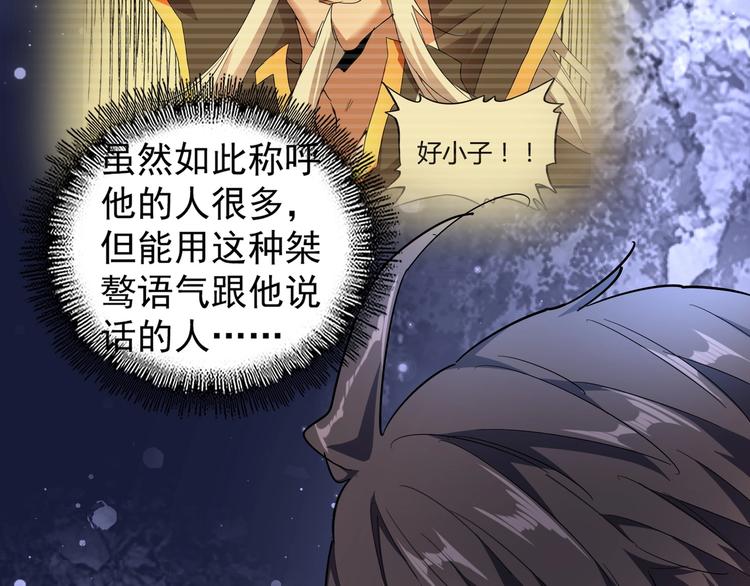 第141话 这小子！98