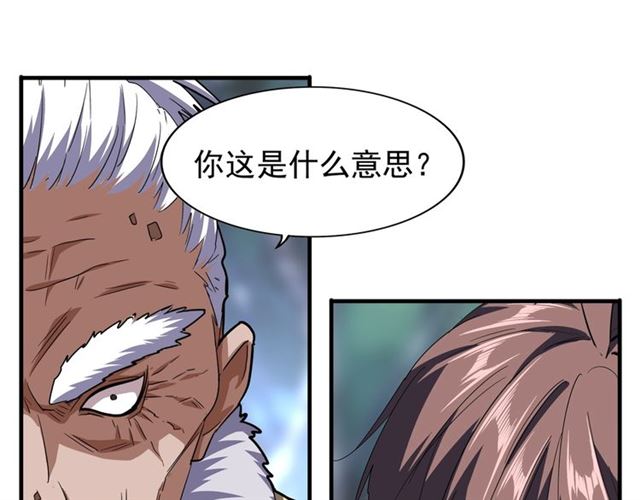 第84话 灭门之灾??57
