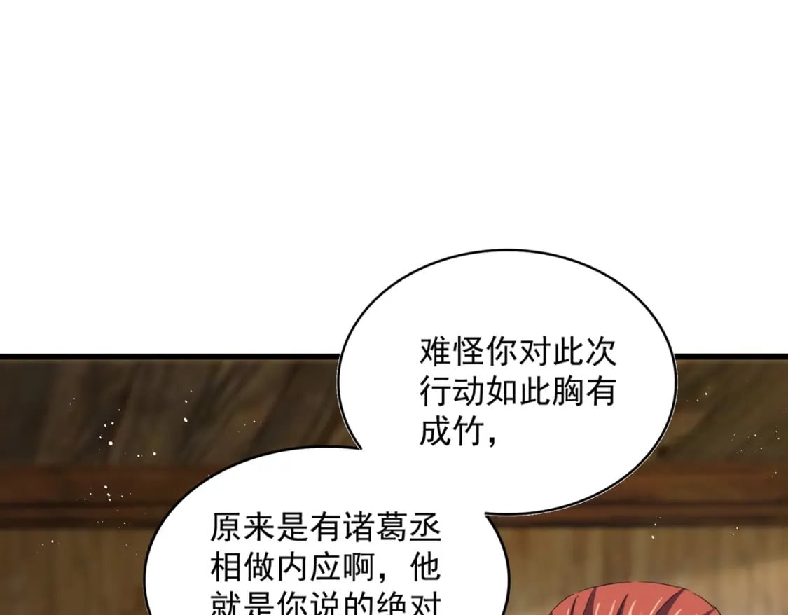 第422话 飞龙在天14