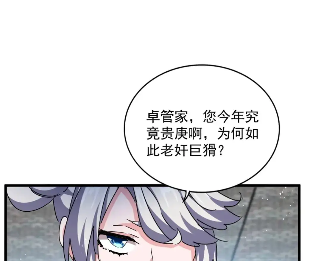 第465话 阵起！48
