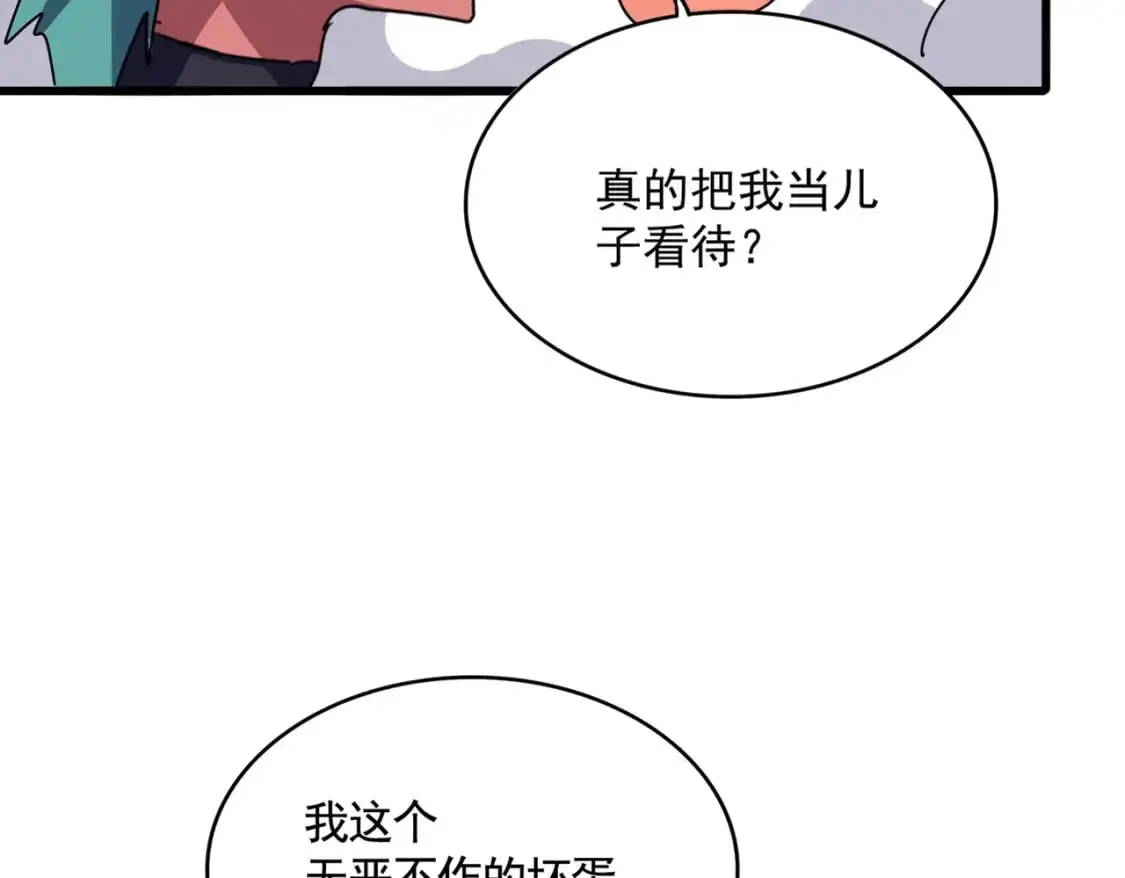 第484话 世界真真假假67