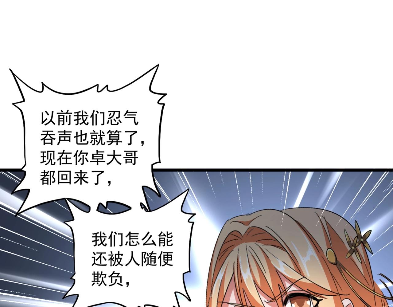 第297话 断腿70