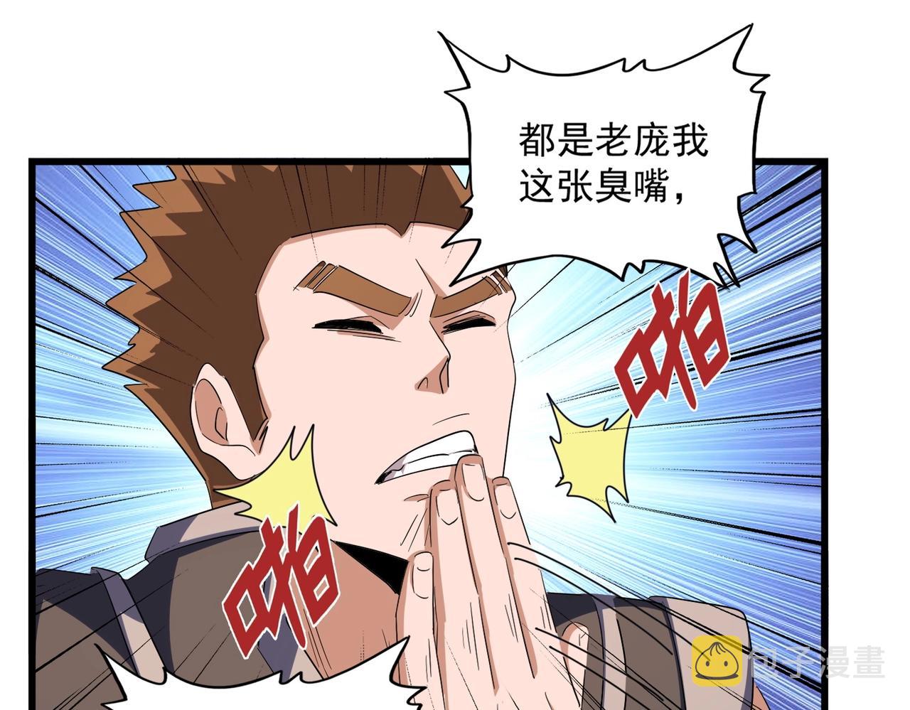 第292话 太慢啦22