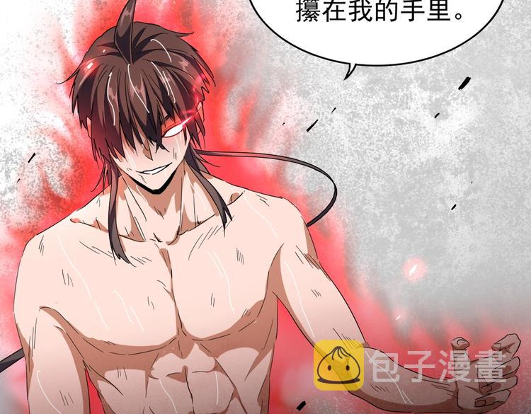 第201话 破石而出的魔王114