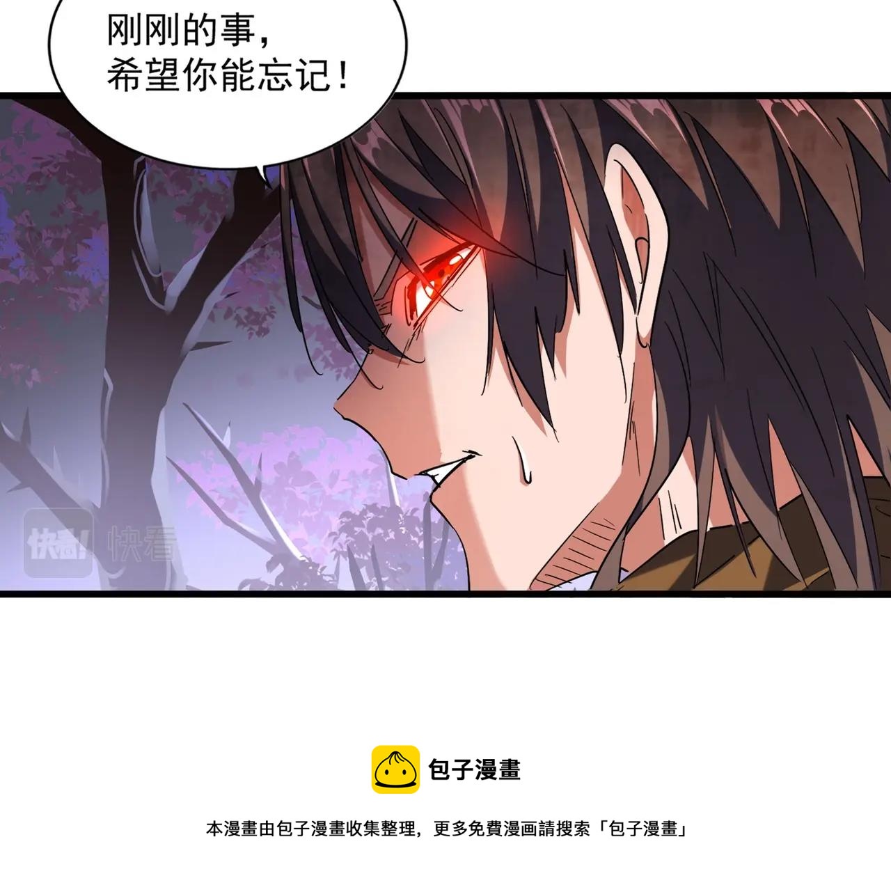 第266话 四鬼秘技16