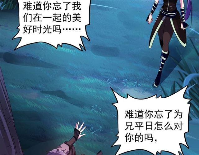 第28话 你的魔宝归我了！74