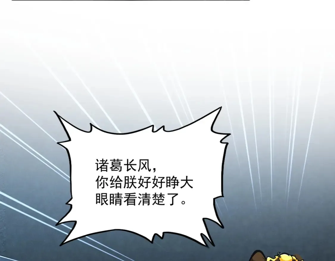 第509话 朕不会输100