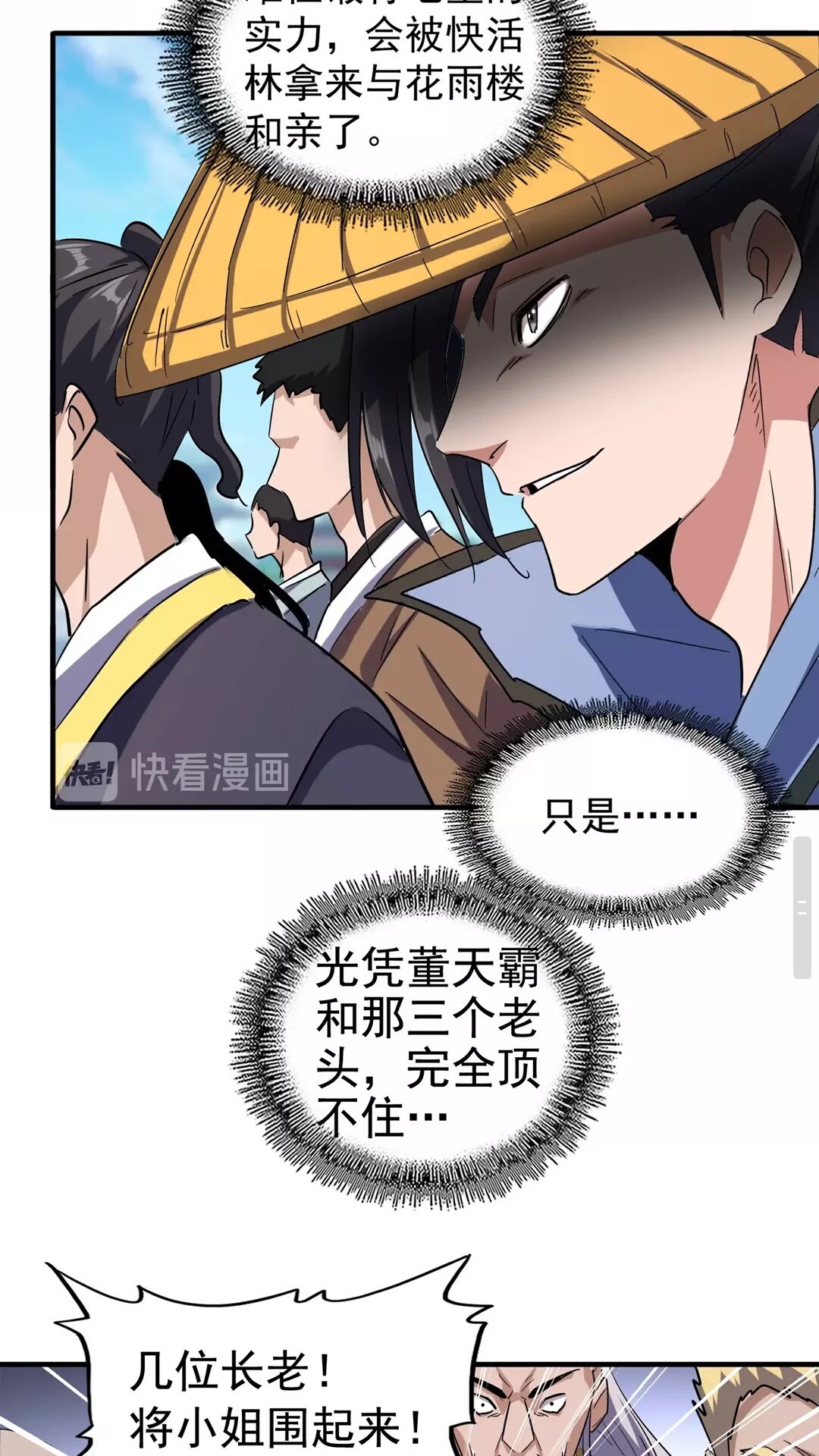 第112话 重拳！3