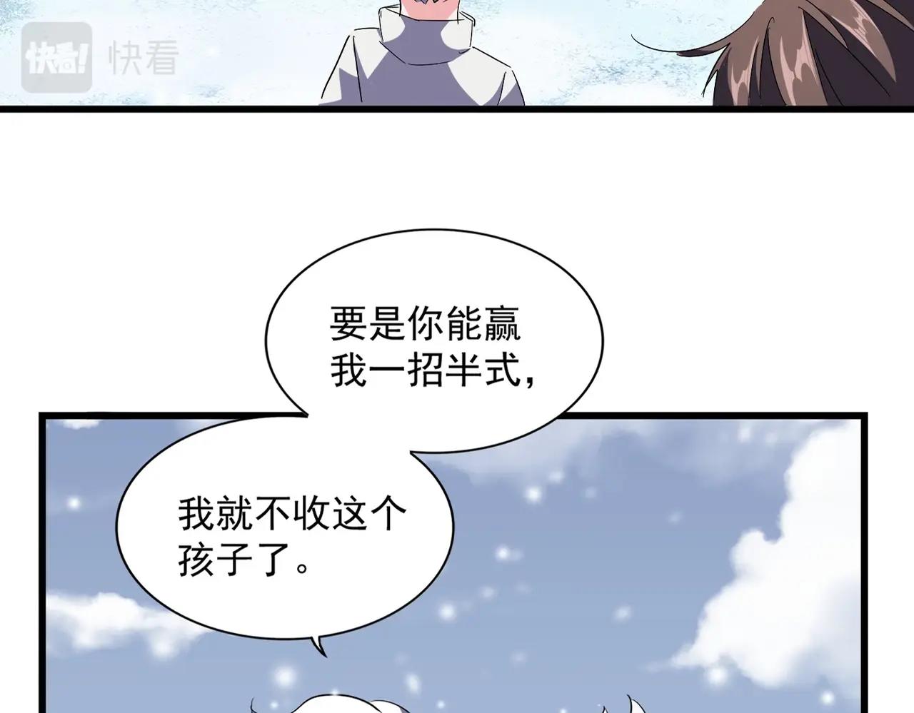 第245话 陷阱9