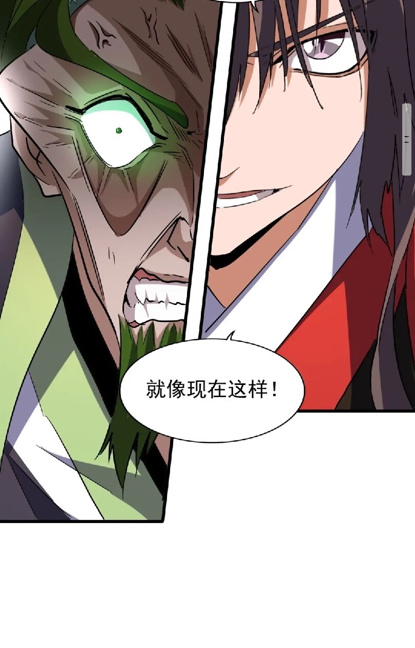 第96话 恼羞成怒的魔头19