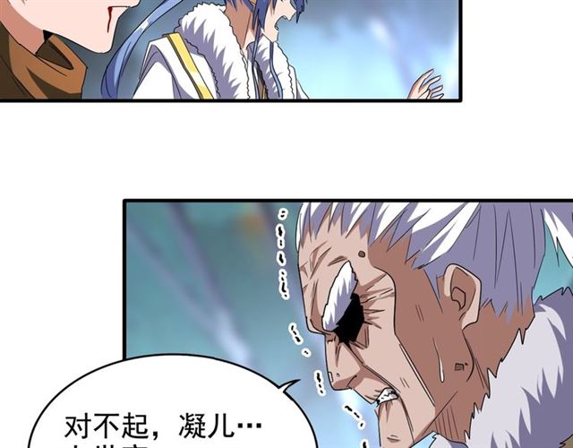 第85话 嘴强王者卓厨子75