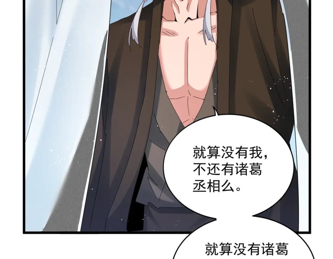 第428话 新欢（各种意义上的12