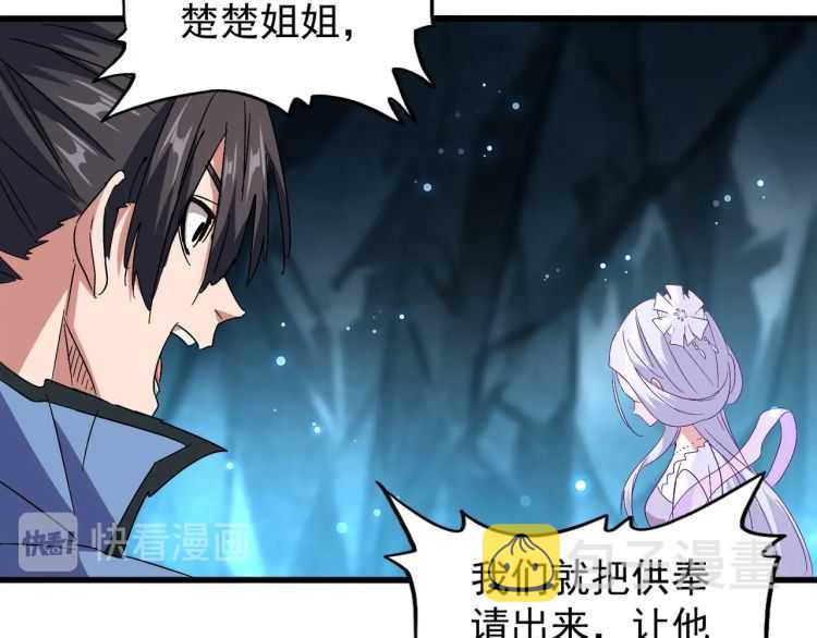 第151话 宋玉！跪下！19