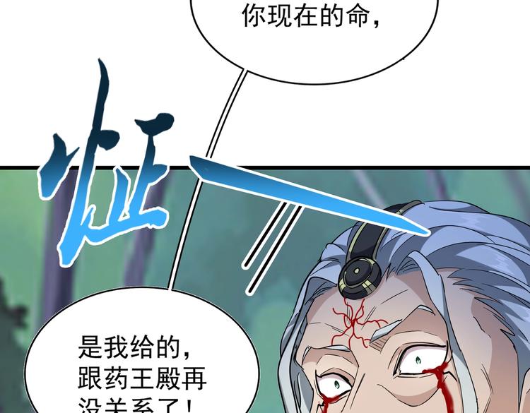 第205话 加入我，严松120