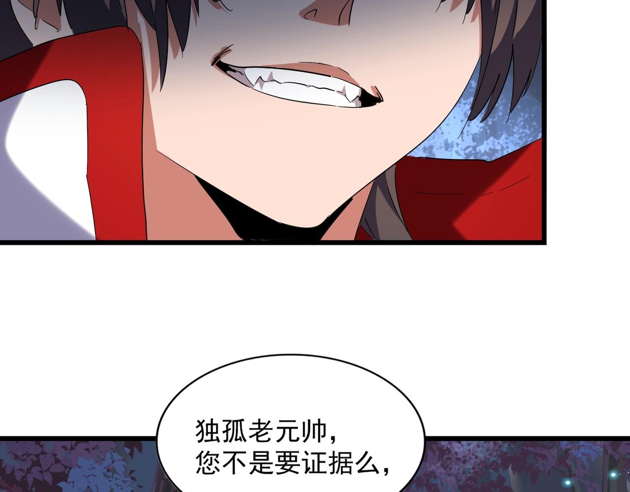 第235话 开战的理由97